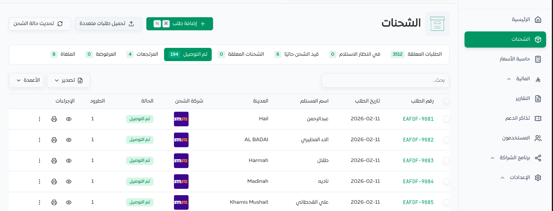eeasy Dashboard